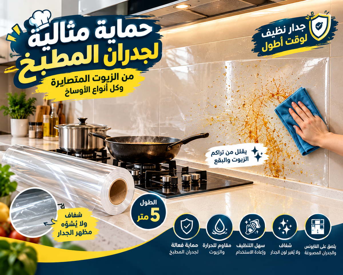 شريط لاصق شفاف بعدة استخدامات