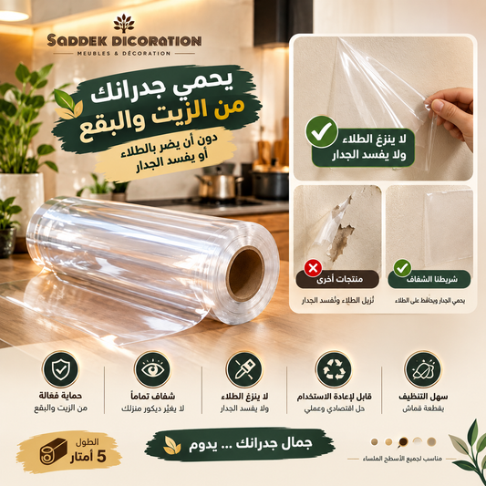 شريط لاصق شفاف بعدة استخدامات